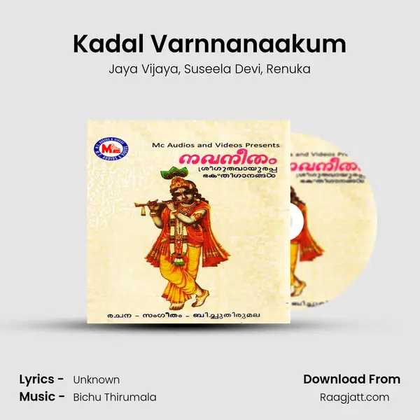 Kadal Varnnanaakum - Jaya Vijaya album cover 