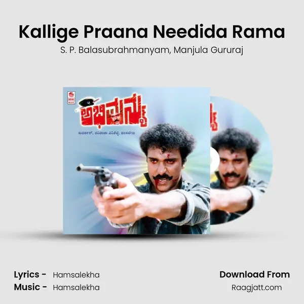 Kallige Praana Needida Rama mp3 song