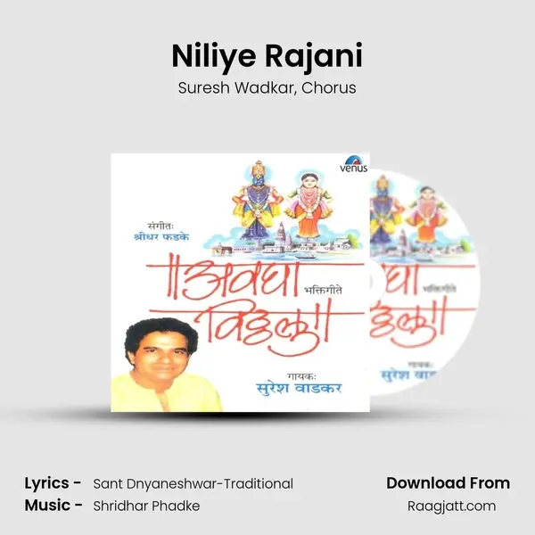 Niliye Rajani - Suresh Wadkar album cover 