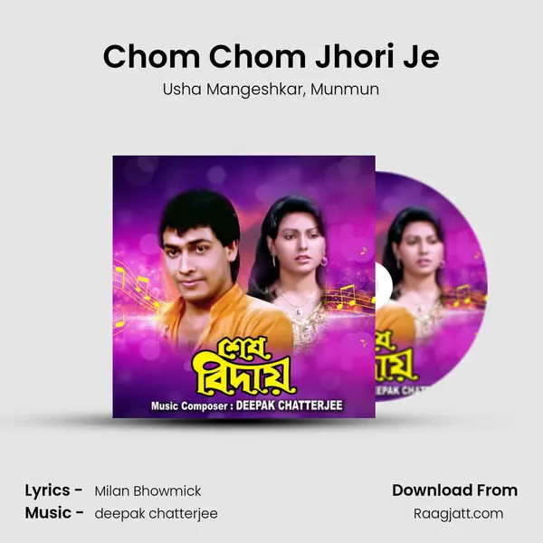 Chom Chom Jhori Je mp3 song