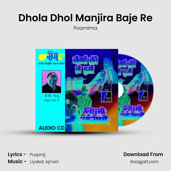 Dhola Dhol Manjira Baje Re mp3 song