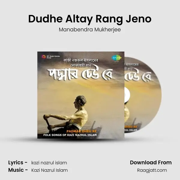 Dudhe Altay Rang Jeno - Manabendra Mukherjee album cover 