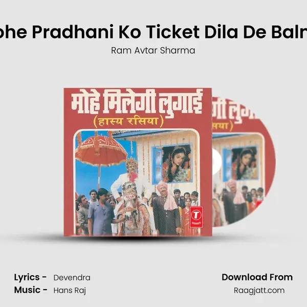 Mohe Pradhani Ko Ticket Dila De Balma mp3 song