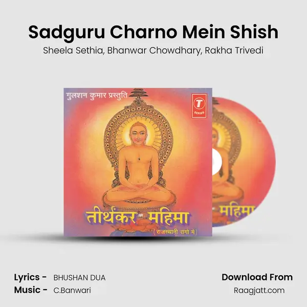 Sadguru Charno Mein Shish mp3 song