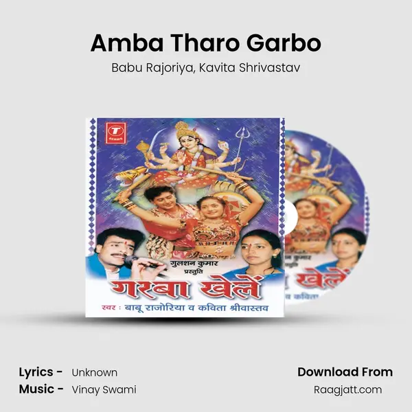 Amba Tharo Garbo mp3 song