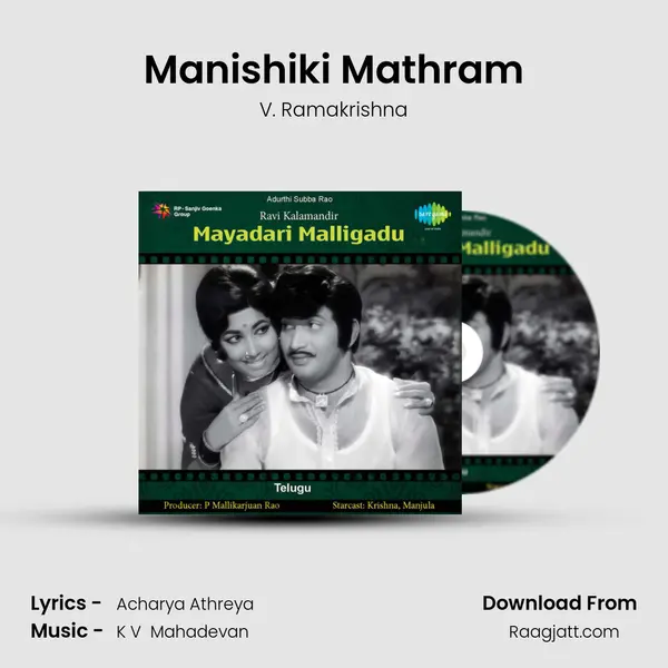 Manishiki Mathram - V. Ramakrishna album cover 