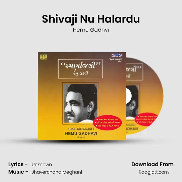 Shivaji Nu Halardu mp3 song