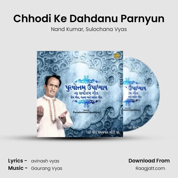 Chhodi Ke Dahdanu Parnyun mp3 song