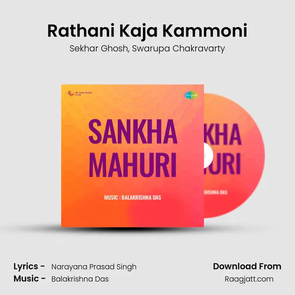 Rathani Kaja Kammoni - Sekhar Ghosh album cover 