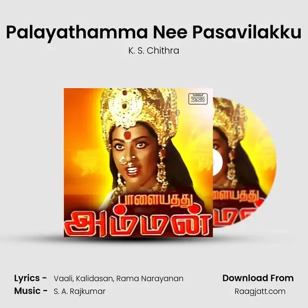 Palayathamma Nee Pasavilakku mp3 song