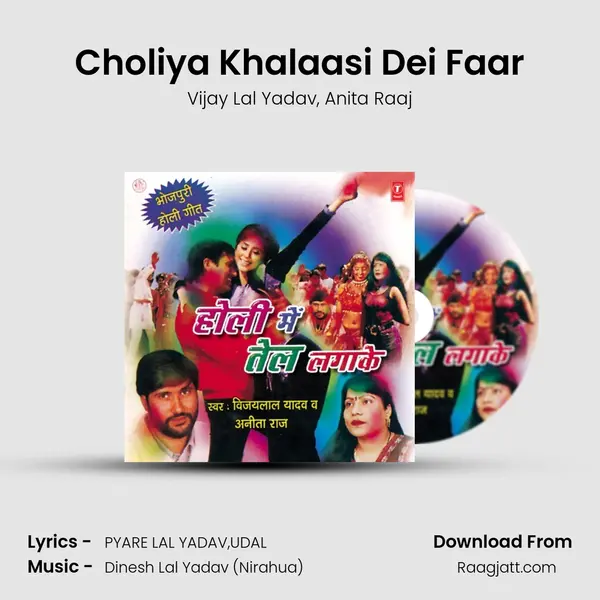 Choliya Khalaasi Dei Faar mp3 song