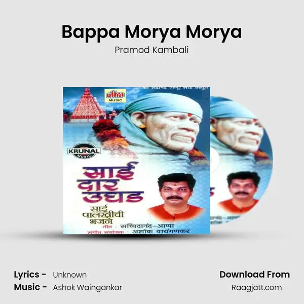 Bappa Morya Morya mp3 song