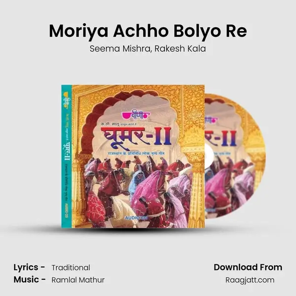 Moriya Achho Bolyo Re - Seema Mishra album cover 