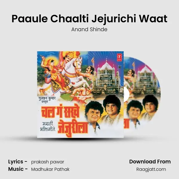 Paaule Chaalti Jejurichi Waat mp3 song