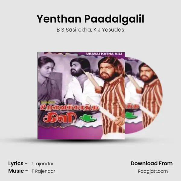 Yenthan Paadalgalil mp3 song