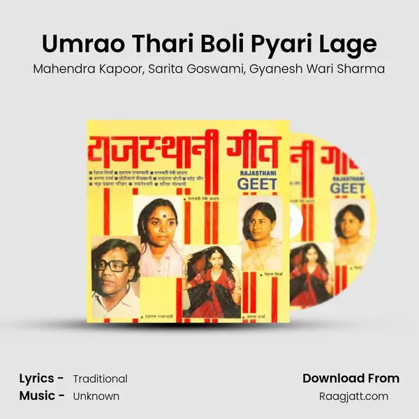 Umrao Thari Boli Pyari Lage mp3 song