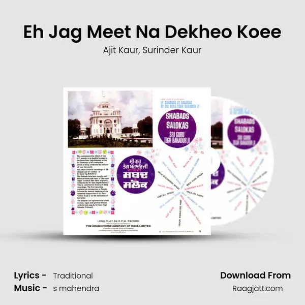 Eh Jag Meet Na Dekheo Koee mp3 song