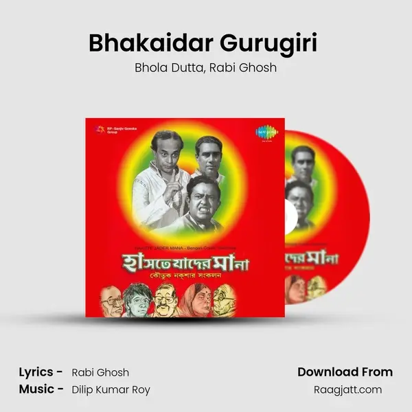 Bhakaidar Gurugiri (With Dialogue) - Bhola Dutta album cover 