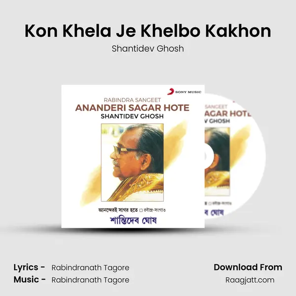 Kon Khela Je Khelbo Kakhon - Shantidev Ghosh album cover 