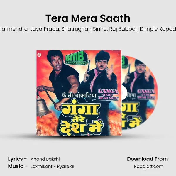 Tera Mera Saath mp3 song