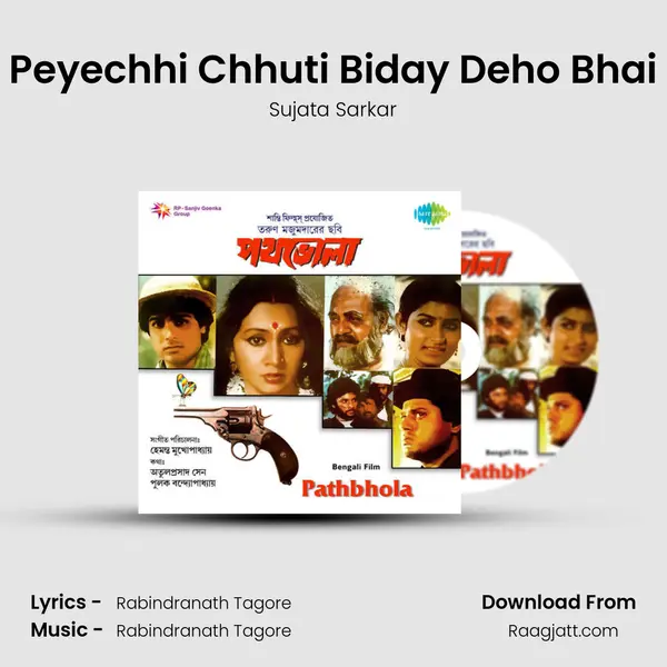 Peyechhi Chhuti Biday Deho Bhai mp3 song