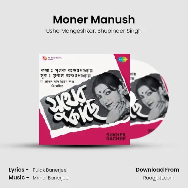 Moner Manush mp3 song