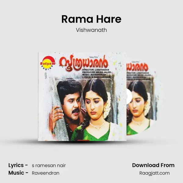 Rama Hare mp3 song