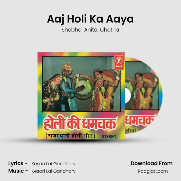 Aaj Holi Ka Aaya mp3 song