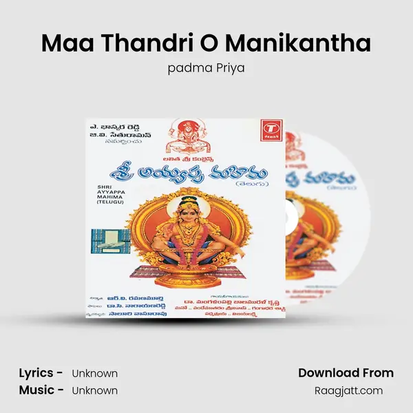 Maa Thandri O Manikantha - padma Priya album cover 