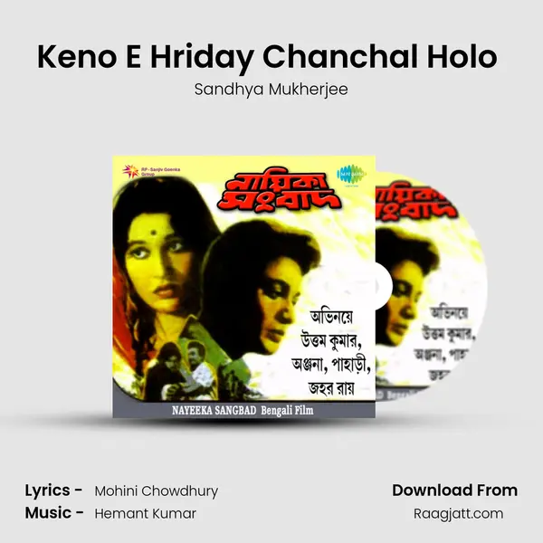 Keno E Hriday Chanchal Holo (Stereo) mp3 song