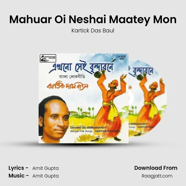 Mahuar Oi Neshai Maatey Mon mp3 song