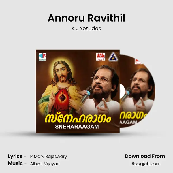 Annoru Ravithil mp3 song