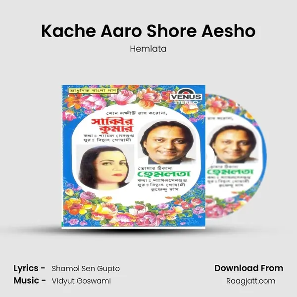 Kache Aaro Shore Aesho - Hemlata album cover 