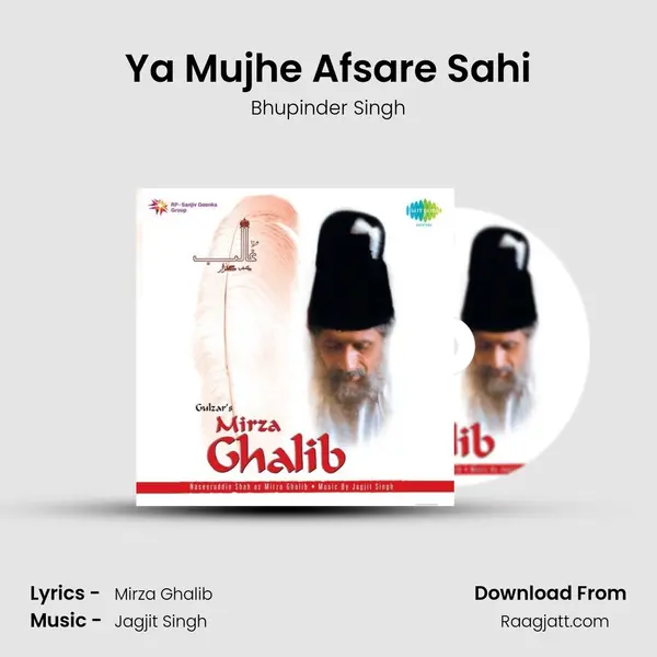 Ya Mujhe Afsare Sahi mp3 song