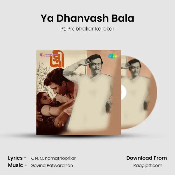 Ya Dhanvash Bala mp3 song