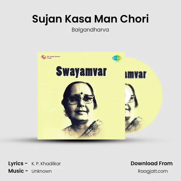 Sujan Kasa Man Chori - Balgandharva album cover 