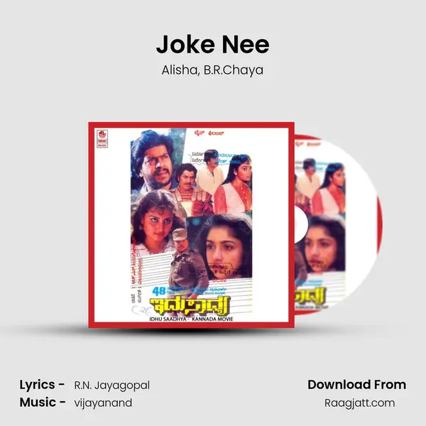 Joke Nee - Alisha album cover 