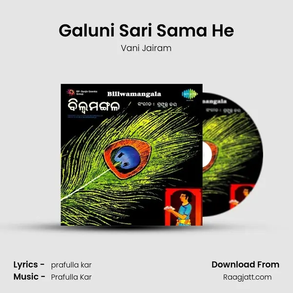 Galuni Sari Sama He - Vani Jairam album cover 