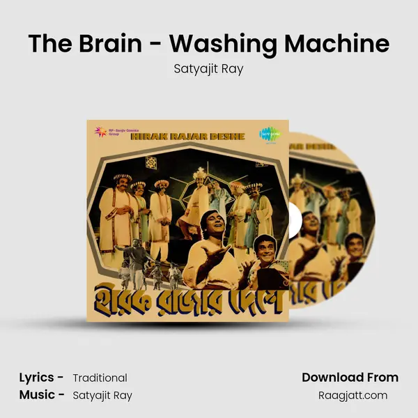 The Brain - Washing Machine - Satyajit Ray mp3 song