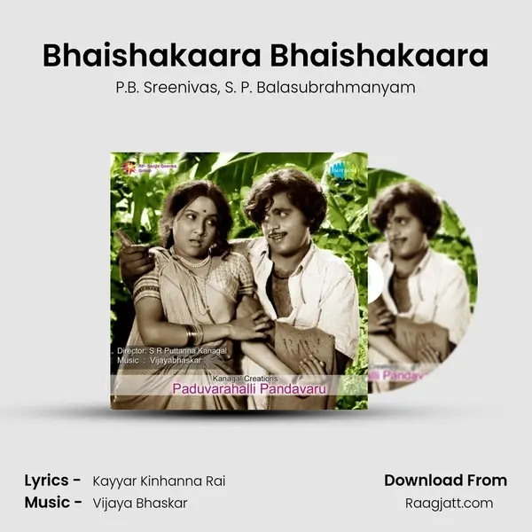 Bhaishakaara Bhaishakaara - P.B. Sreenivas mp3 song