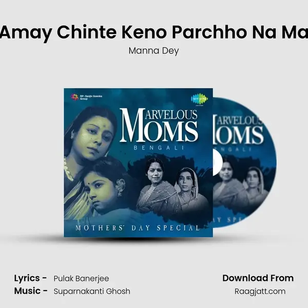 Amay Chinte Keno Parchho Na Ma mp3 song