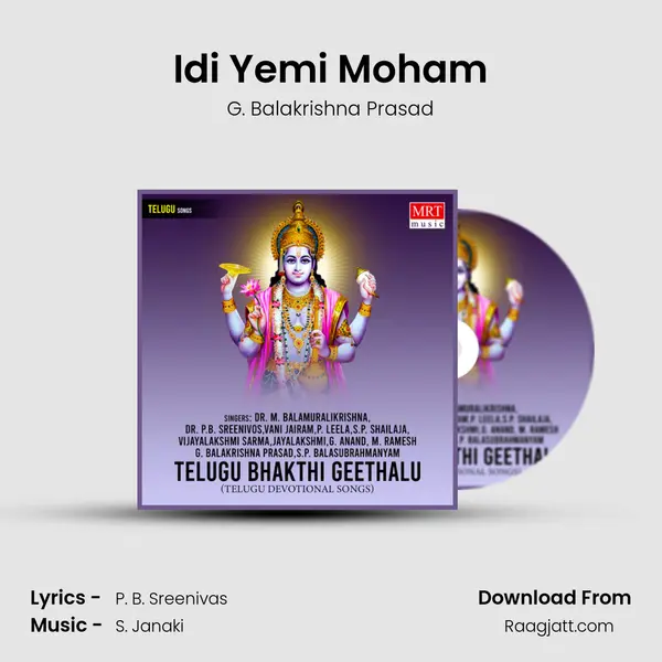 Idi Yemi Moham - G. Balakrishna Prasad album cover 