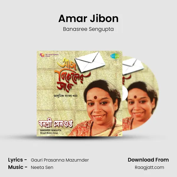 Amar Jibon mp3 song