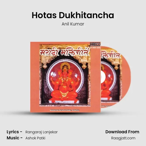 Hotas Dukhitancha - Anil Kumar album cover 