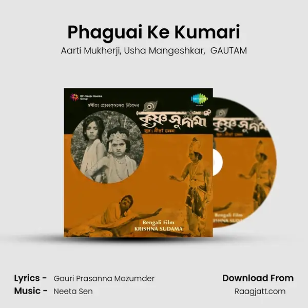 Phaguai Ke Kumari mp3 song