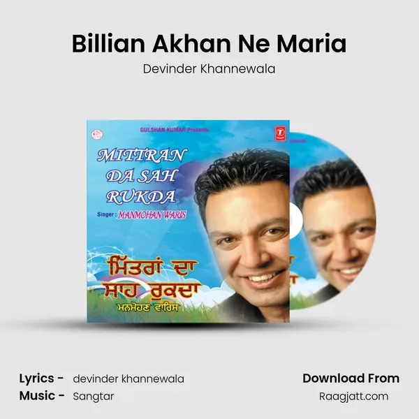 Billian Akhan Ne Maria mp3 song