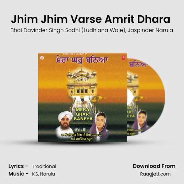 Jhim Jhim Varse Amrit Dhara (Vyakhya Sahit) mp3 song