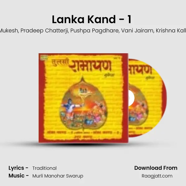 Lanka Kand - 1 (Part-1) - Ambar Kumar album cover 