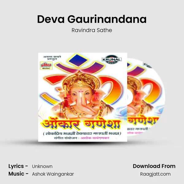 Deva Gaurinandana - Ravindra Sathe album cover 