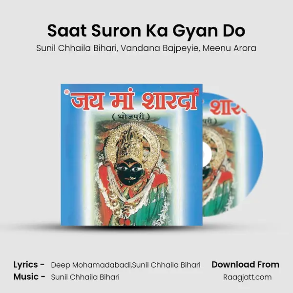 Saat Suron Ka Gyan Do mp3 song